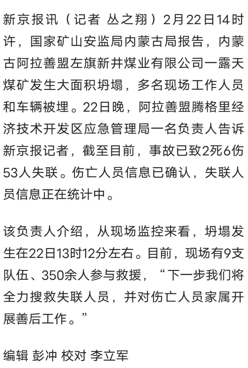 伊旗坍塌事故最新進展與巷弄深處的獨特小店探索未知的魅力