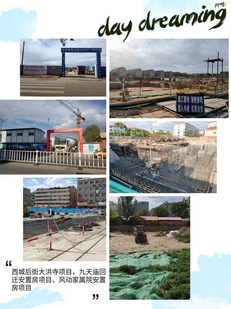 攀枝花棚改最新動態,城市更新與民生改善同步推進