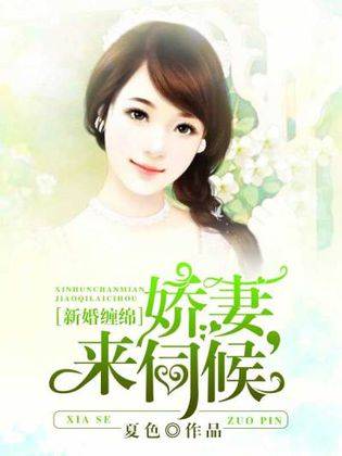 鄰家新妻最新章節揭秘,珊珊的故事持續更新