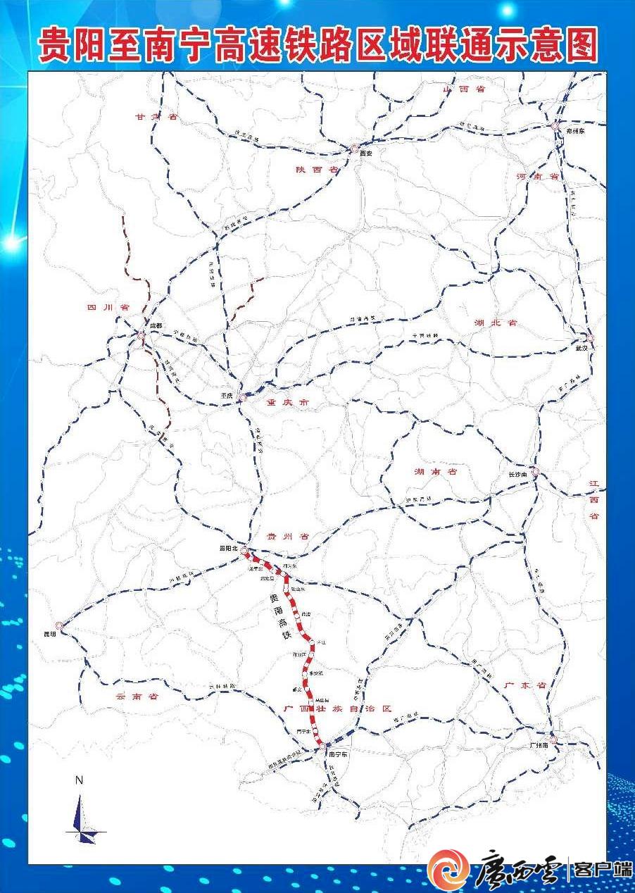 貴南高鐵最新終止消息,變化展現自信,迎接未來挑戰
