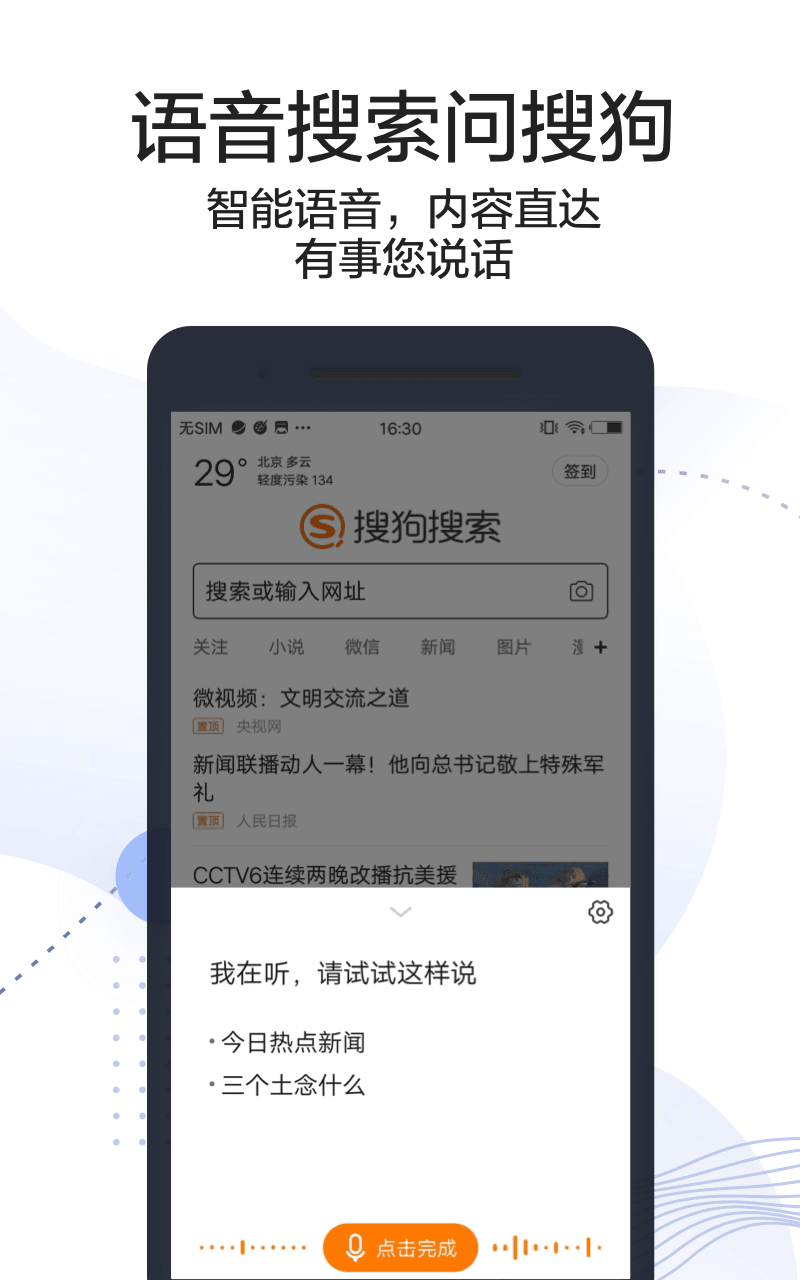 搜狗導航最新版本下載,科技領航,開啟導航新紀元