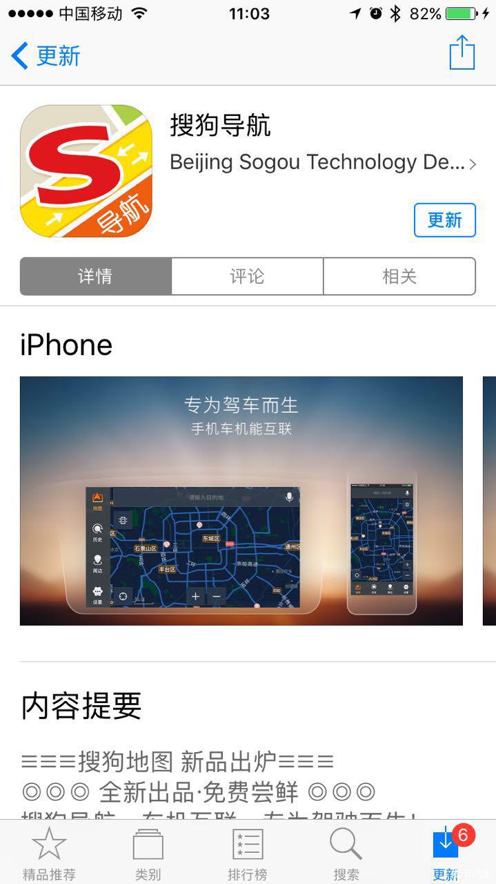 搜狗導航最新版本下載,科技領航,開啟導航新紀元