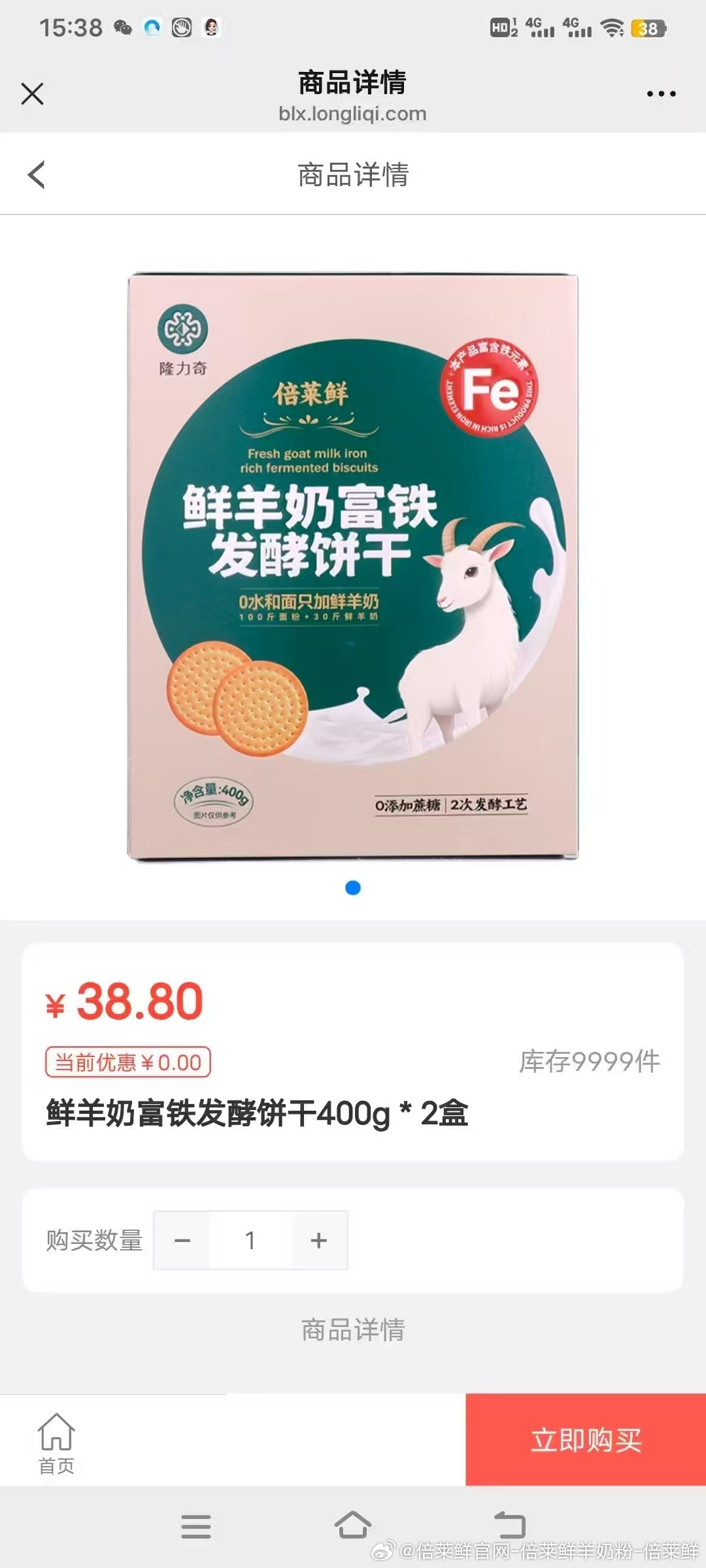 穎睿羊奶粉科技革新引領品質生活新篇章
