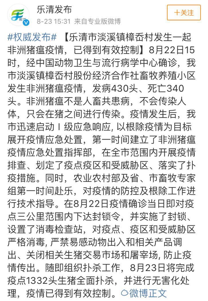 新型豬流感情動態(tài)更新,最新消息匯總