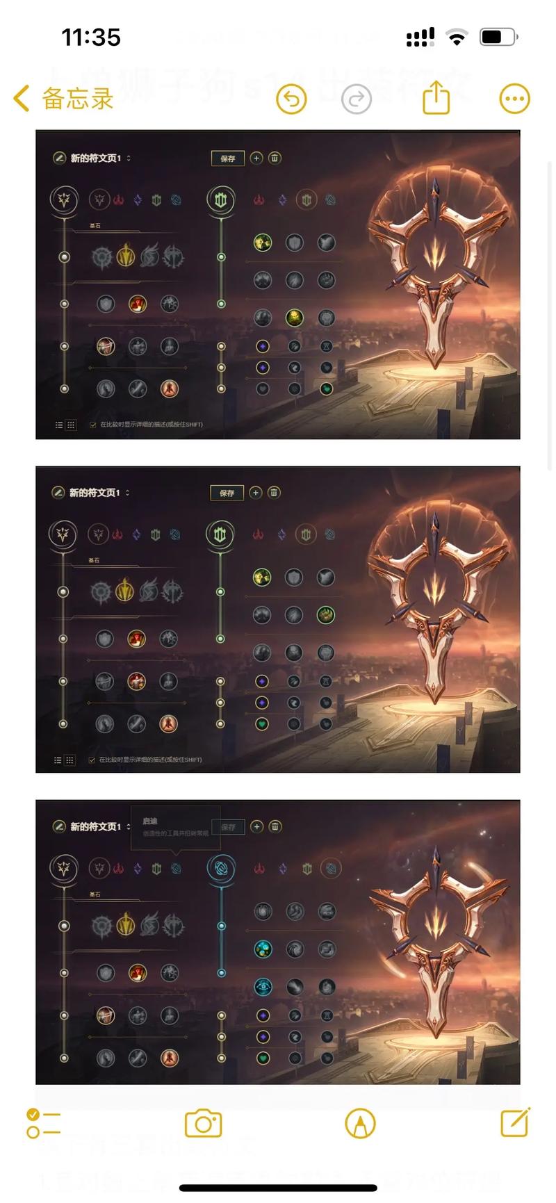 最新猴子4級符文配置指南,攻略分享,輕松提升排位分?jǐn)?shù)!