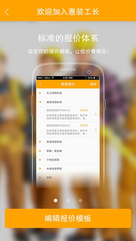 惠裝工長最新版本,變化的力量,成就感的源泉,自信之選擇