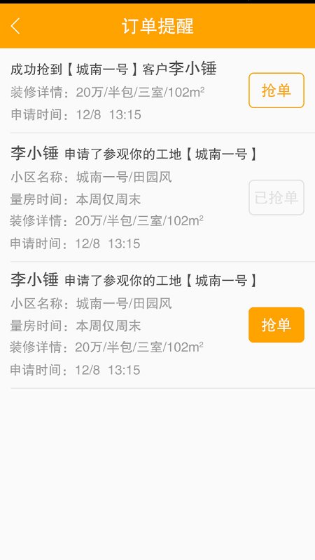 惠裝工長最新版本,變化的力量,成就感的源泉,自信之選擇