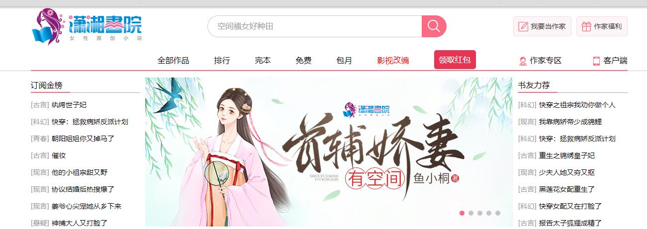 瑤心魅瀟湘汐苑最新mf,夢幻神秘之旅開啟