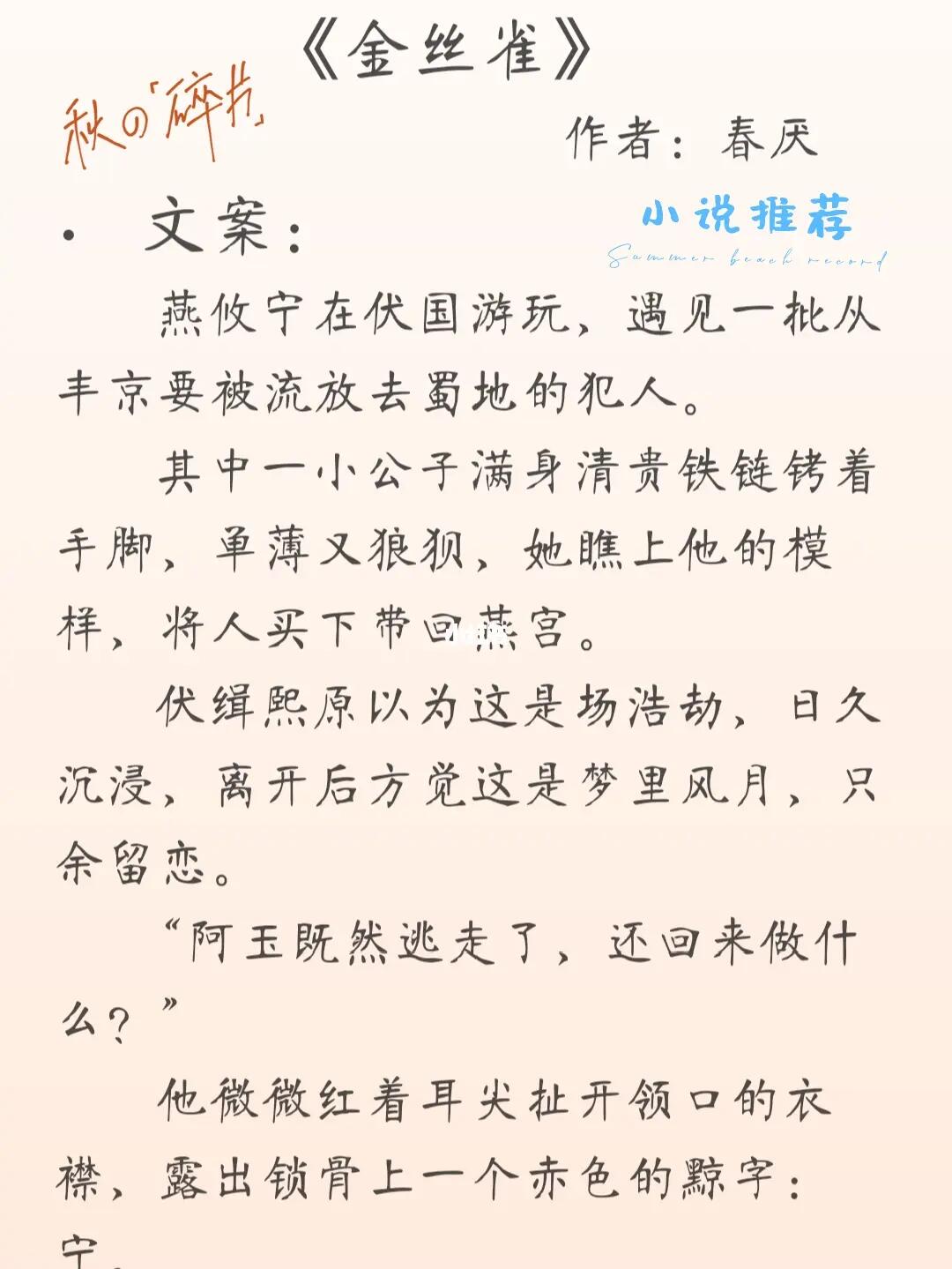 金絲雀葉蘭心,時代之光下的綻放之最新章節