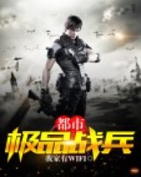 極品戰(zhàn)兵瀟兵最新章節(jié)揭秘,小巷中的隱秘寶藏