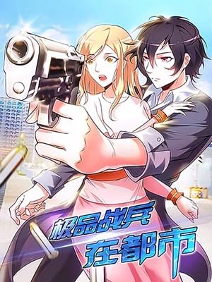 極品戰(zhàn)兵瀟兵最新章節(jié)揭秘,小巷中的隱秘寶藏