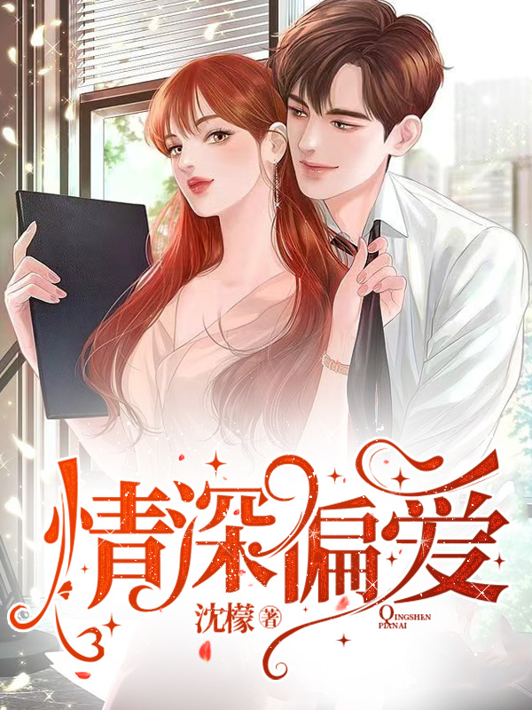 葉安然薄靳煜最新章節(jié)揭秘科技新品,顛覆生活想象!