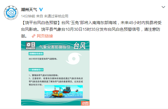 潮州臺(tái)風(fēng)最新消息4號(hào)，臺(tái)風(fēng)中的溫馨故事