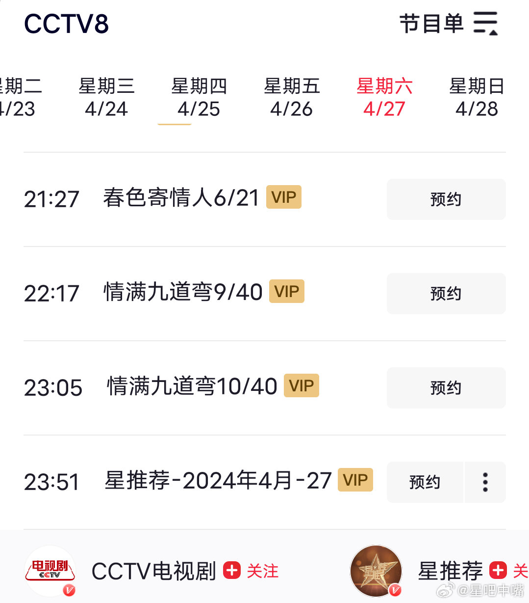 民視最新八點檔,科技潮流引領,高科技新品體驗未來生活