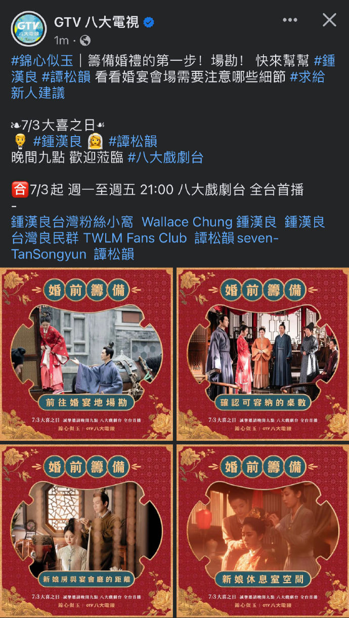 民視最新八點檔,科技潮流引領,高科技新品體驗未來生活