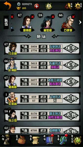 江湖風云錄最新版攻略,日常趣事中的友情與溫馨旅程