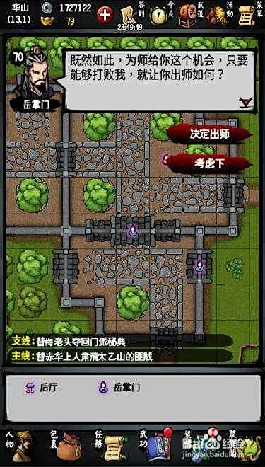 江湖風云錄最新版攻略,日常趣事中的友情與溫馨旅程