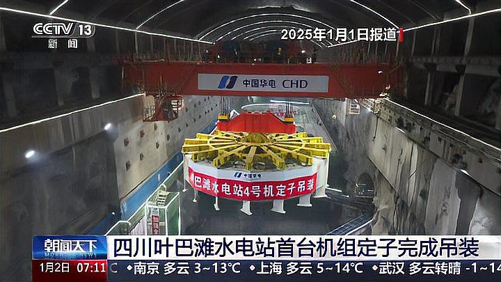 葉巴灘水電站最新動態,水電之家的溫馨日常更新報道