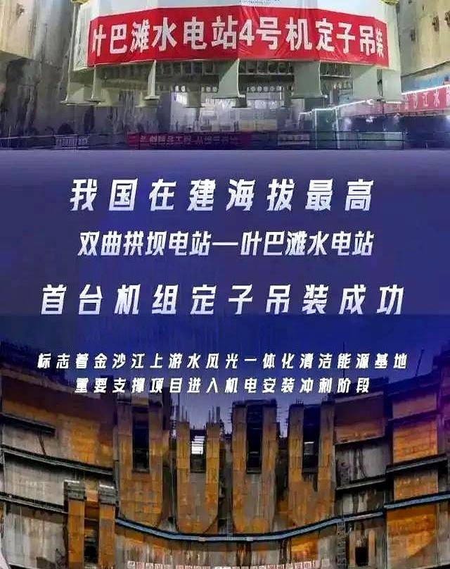 葉巴灘水電站最新動態,水電之家的溫馨日常更新報道