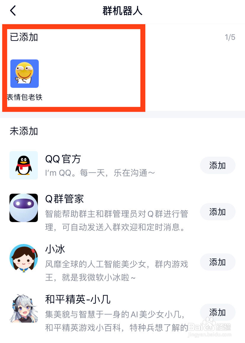 QQ最新測(cè)試版機(jī)器人引領(lǐng)科技生活革命