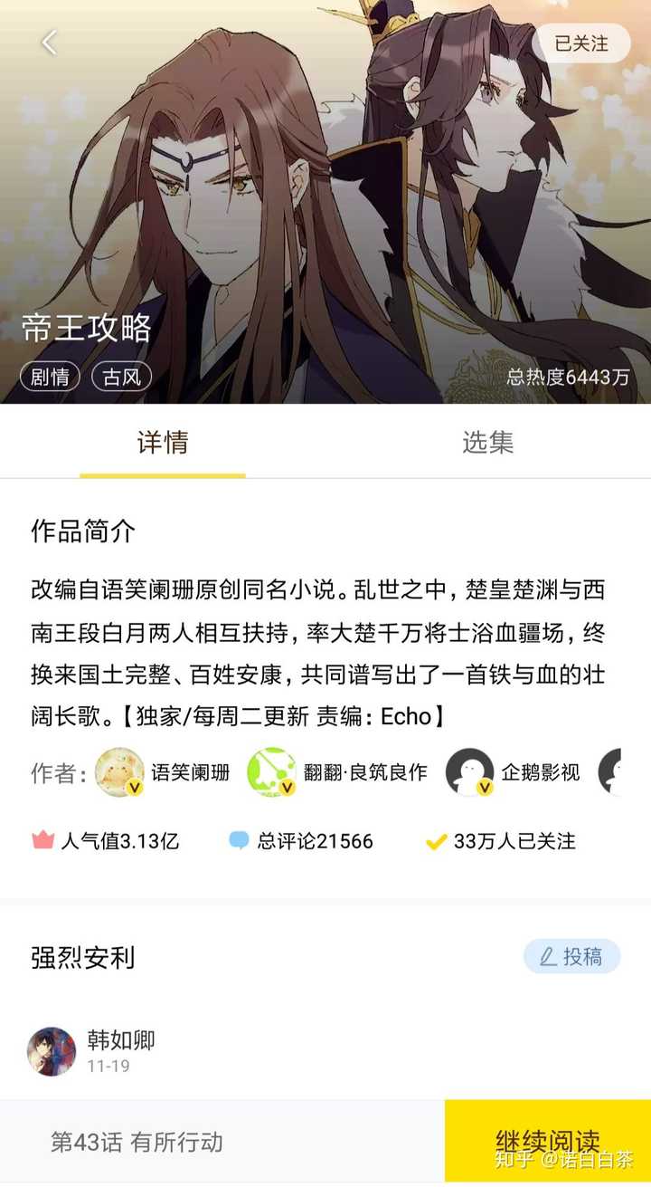 邪王追妻最新章節列表速遞