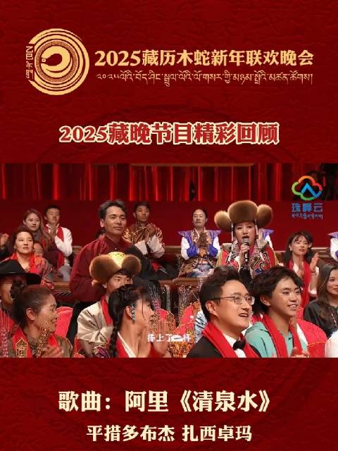 2025年勒毛措藏歌新篇,力量與自信交織的旋律