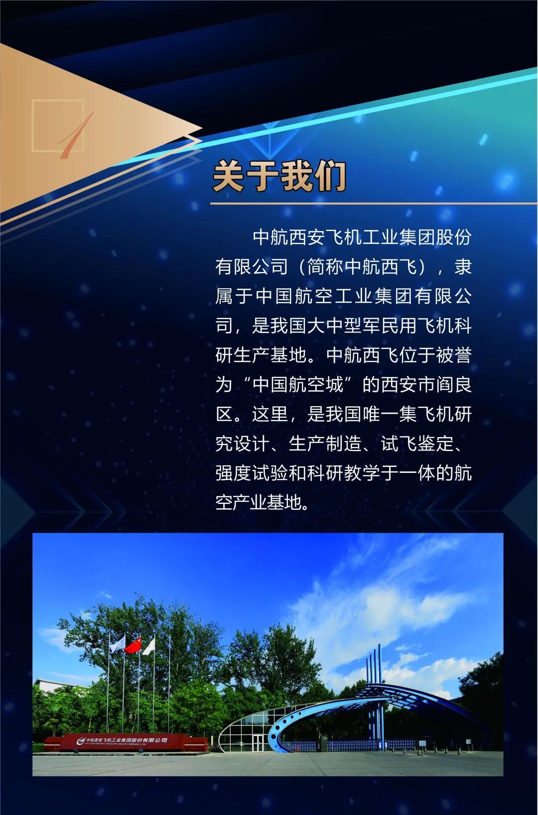 中航陜飛公司最新動態(tài),與自然美景的奇妙之旅揭秘