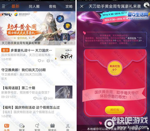 天刀助手最新密碼禮包大放送,游戲愛好者的福音!