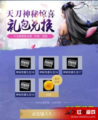 天刀助手最新密碼禮包大放送,游戲愛好者的福音!