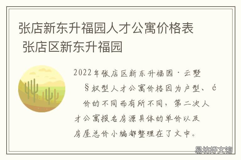 張店福園二期最新動態(tài)及相關(guān)討論熱議揭秘