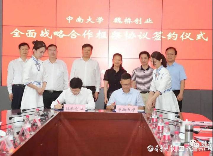 魏橋創(chuàng)業(yè)集團最新動態(tài)更新