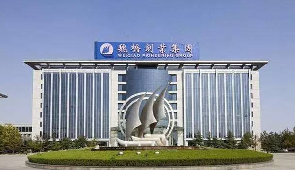 魏橋創(chuàng)業(yè)集團最新動態(tài)更新