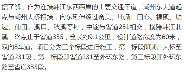 潮州東大道科技重塑未來,最新進(jìn)展揭示未來觸手可及的道路建設(shè)新篇章