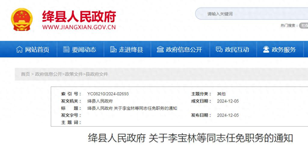 冠縣李寶林,普通人的非凡成就最新消息