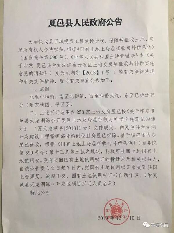 2025夏邑貼吧最新消息全解析,步驟指南與動態更新