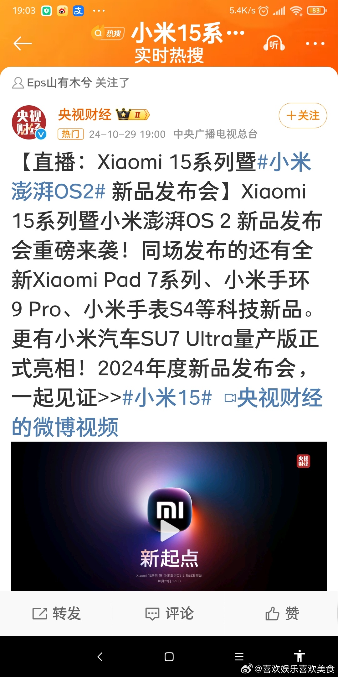 小米5x最新動態更新