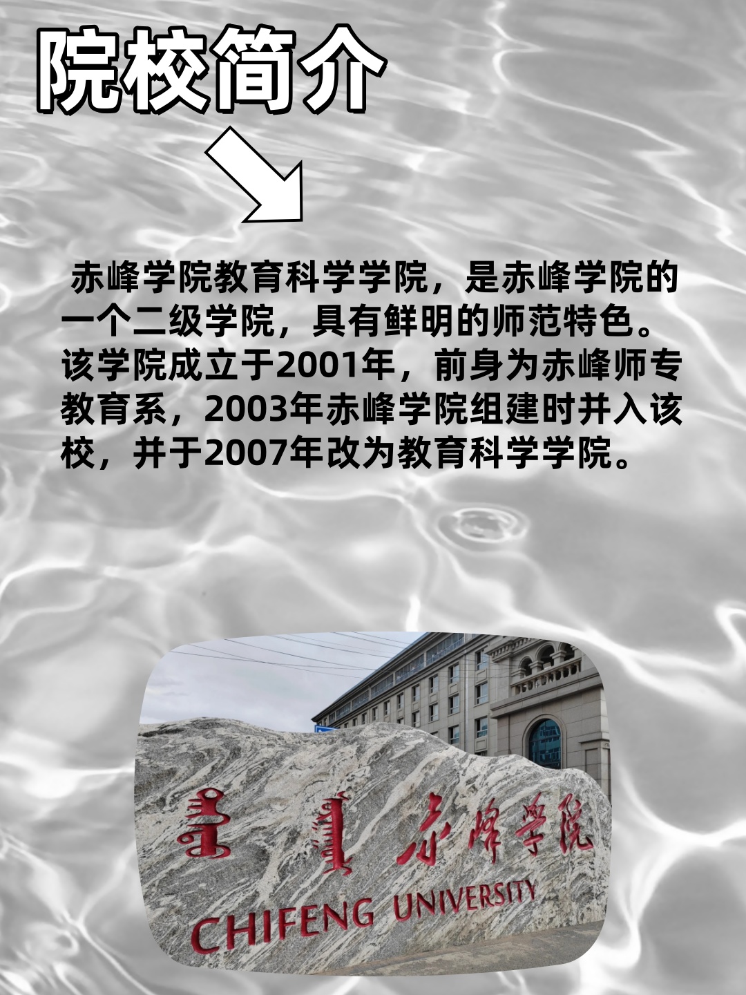 赤峰學(xué)院貼吧最新動(dòng)態(tài),學(xué)習(xí)啟航,自信與成就感伴你揚(yáng)帆啟程!