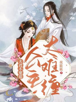 深度解析與觀點闡述,難逃夫君纏纏纏最新版