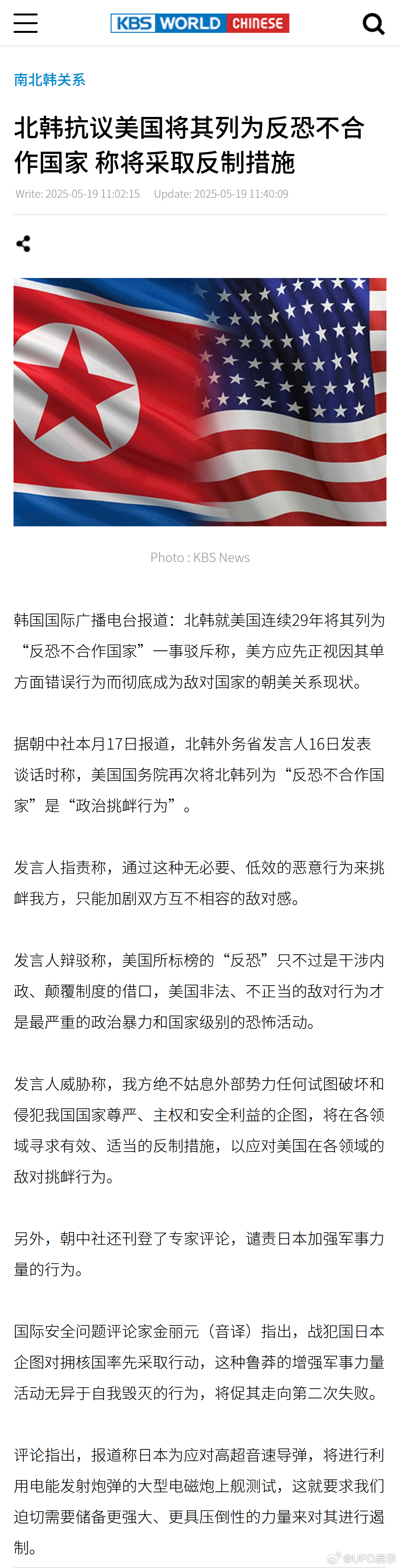 朝鮮與美國的最新動態,全面跟進的步驟指南