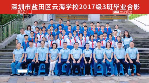 鹽田云海學校最新進展,云端成長的步伐更新揭秘