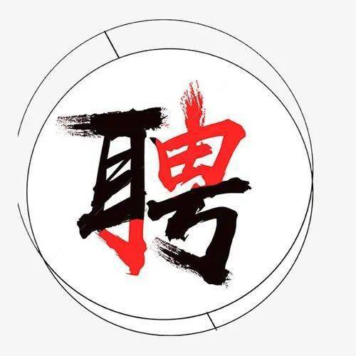 增城荔城最新招聘網,科技人才連接機遇,引領未來職場發展之路