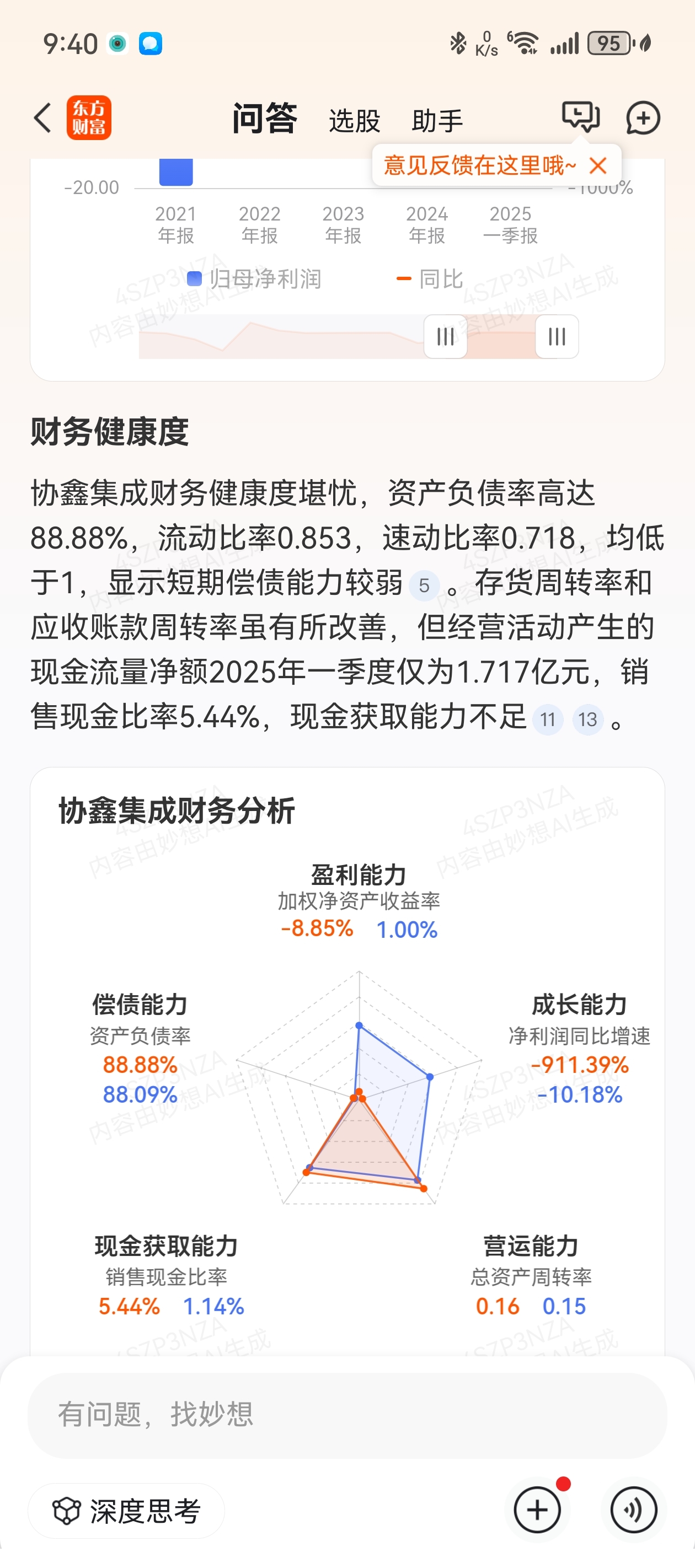協鑫集成2025最新動態,變化中的學習之旅鑄就自信與成就之源