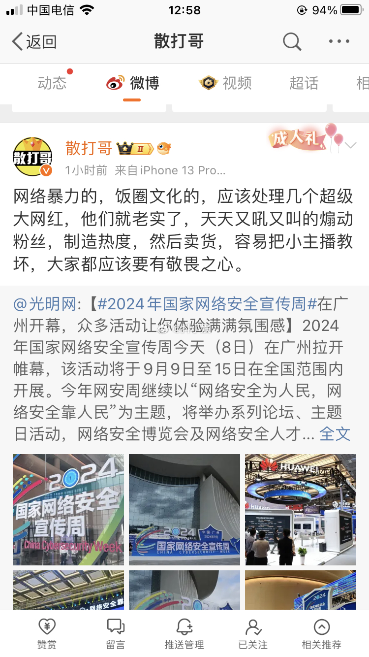 蓋網(wǎng)最新動態(tài)揭秘,一場溫馨的冒險之旅