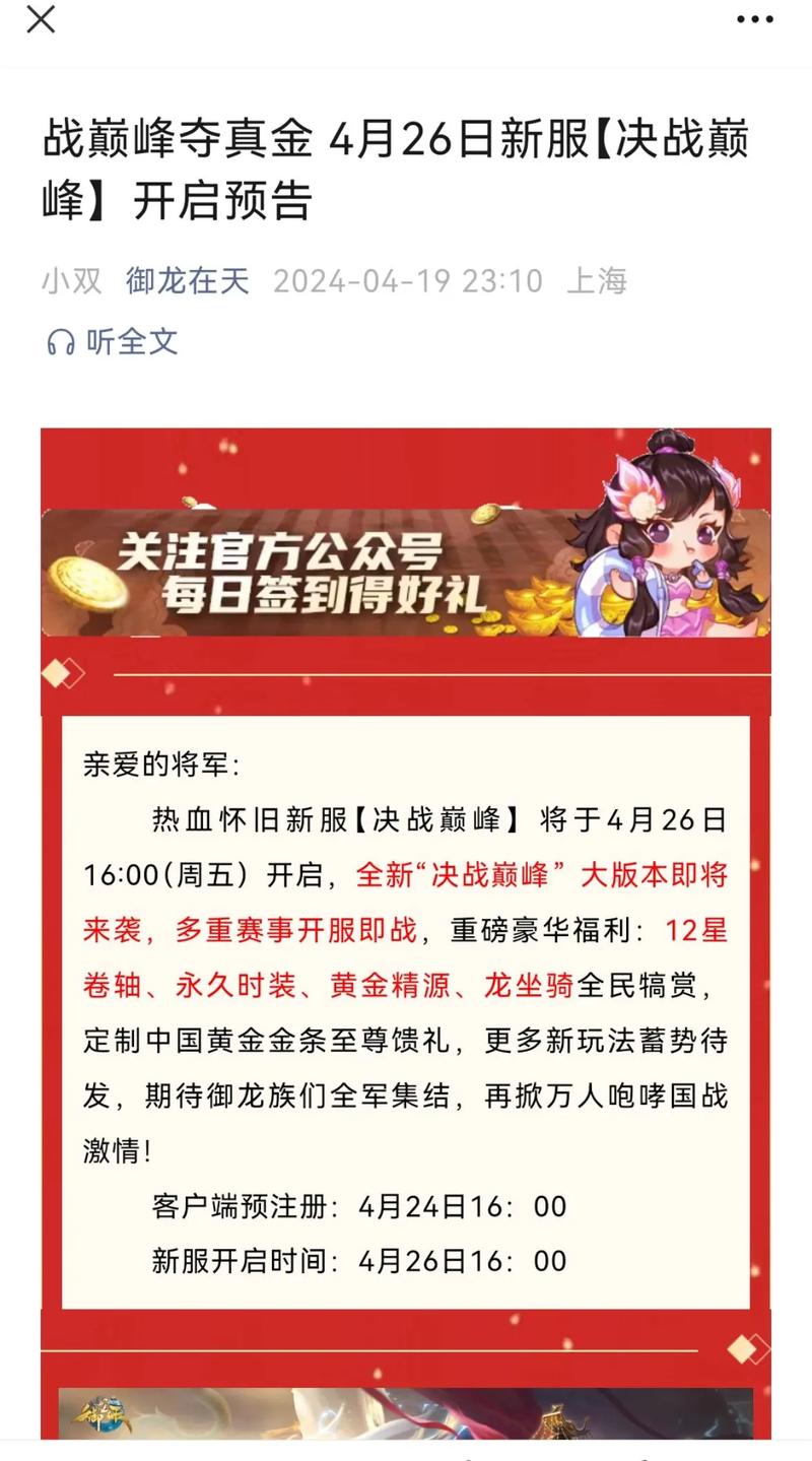 御龍在天手游最新禮包大放送,玩家不容錯過的福利盛宴!