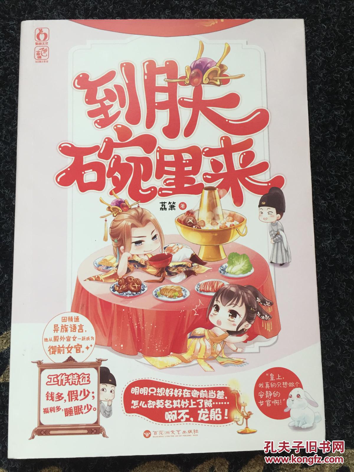 貓妃到朕碗里最新更新,自信與成就感的奇妙旅程學習之旅