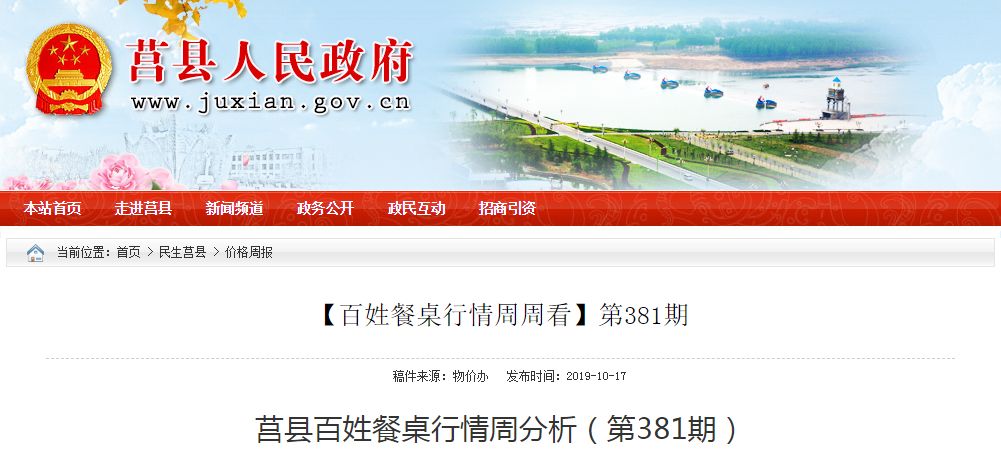 莒縣出租房最新動態更新,最新房源消息速遞