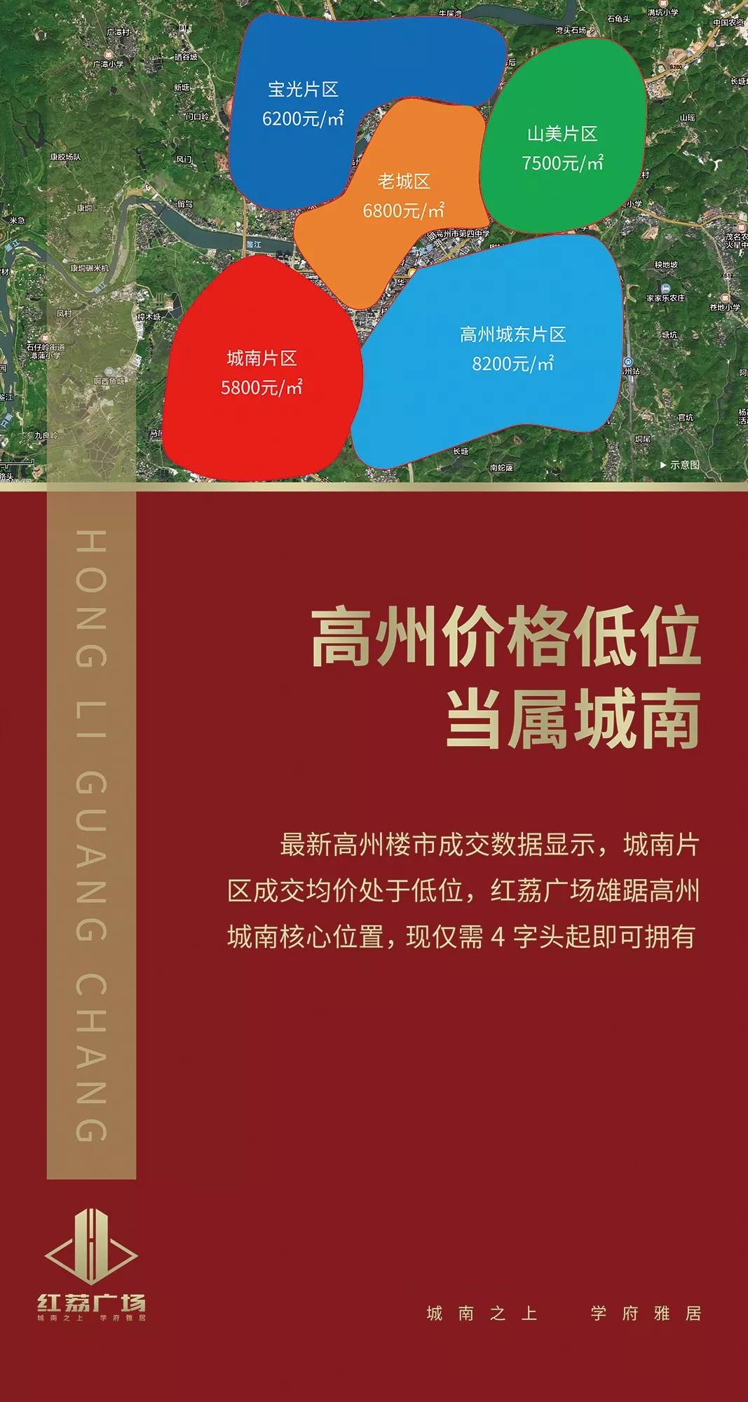 高州房地產市場蓬勃發展,最新房產網消息一覽