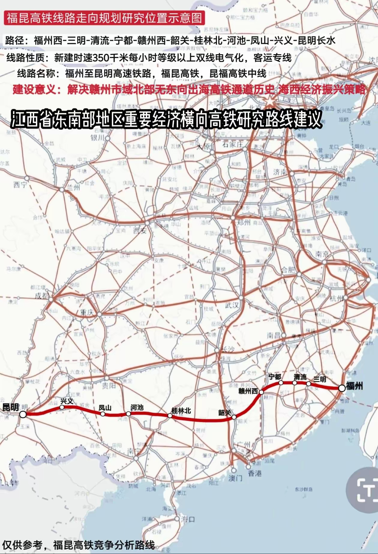 蘭福高鐵最新規劃圖,連接未來的速度與激情專線