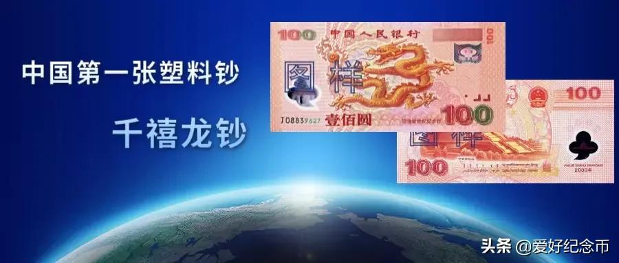 中國塑料鈔票最新動態,創新與傳統博弈的觀點解析