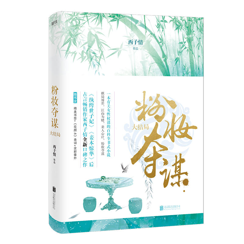 粉妝奪謀最新章節Sodu,彩妝魔法與家的溫馨時刻